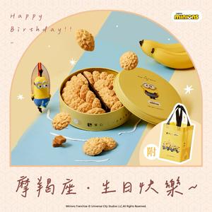 摩羯座 生日快樂♡快速出貨【實心蛋捲 ｜小小兵聯名】曲奇雙響提袋組–黃色款 生日禮物