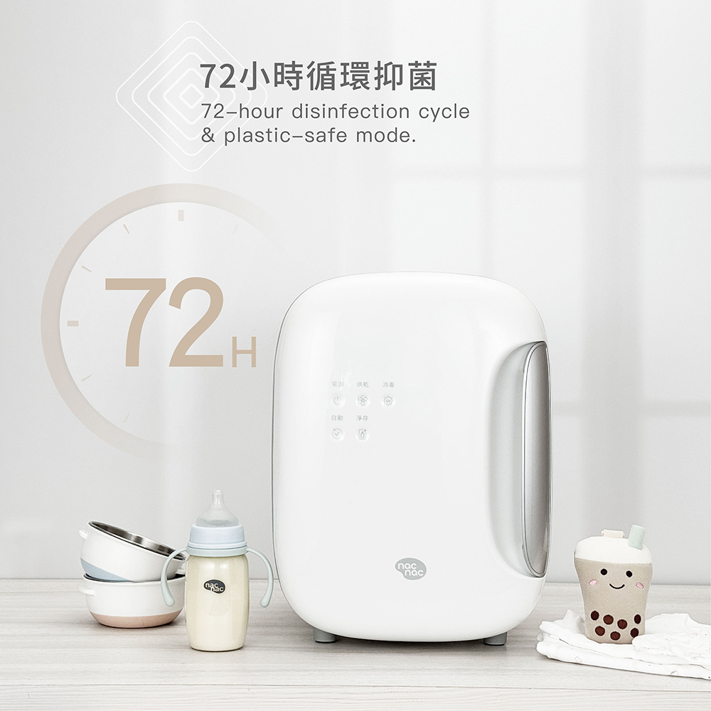 高效紫外線殺菌結合溫和烘乾 打造純淨安心的育兒生活