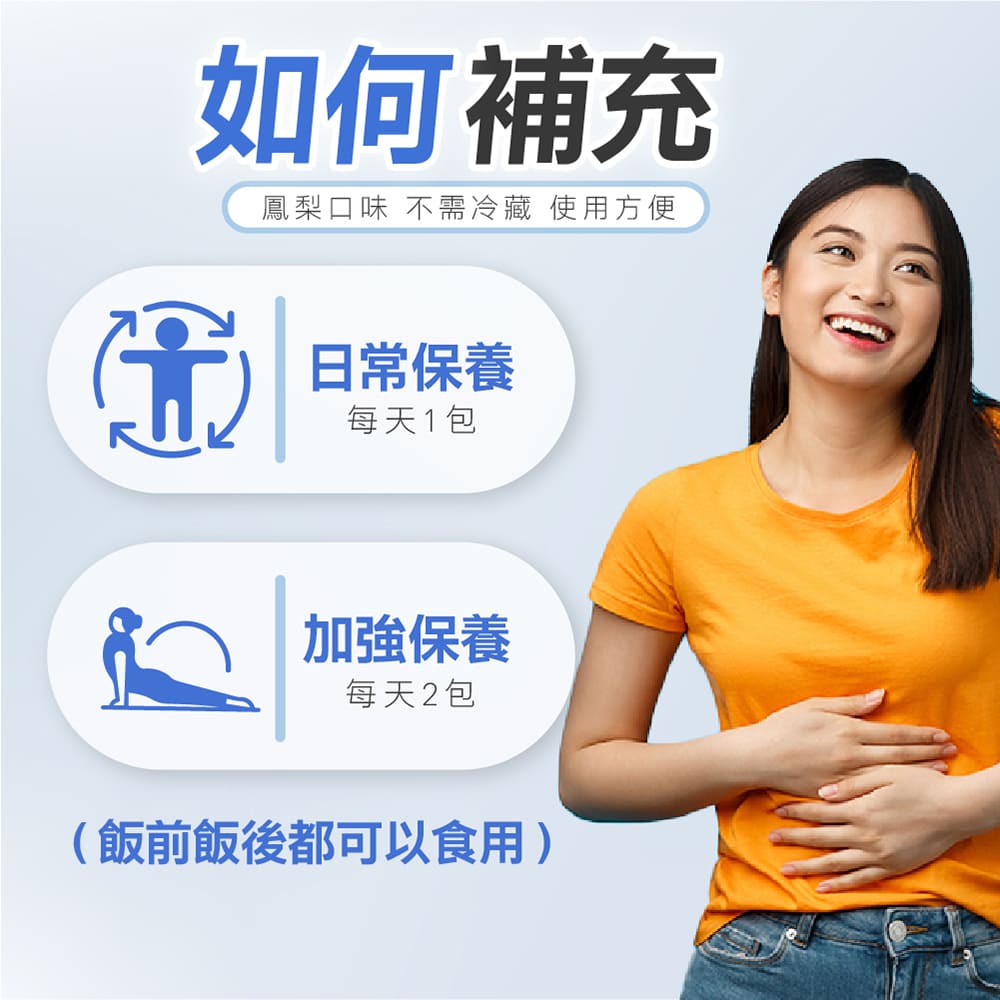 LOHAS優活LBS有酵益生菌