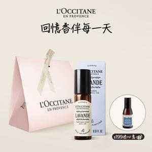 💜199心意加碼享好禮💜【歐舒丹】薰衣草滾珠瓶🪻(滾珠瓶+禮盒)『LINE禮物獨家組合』