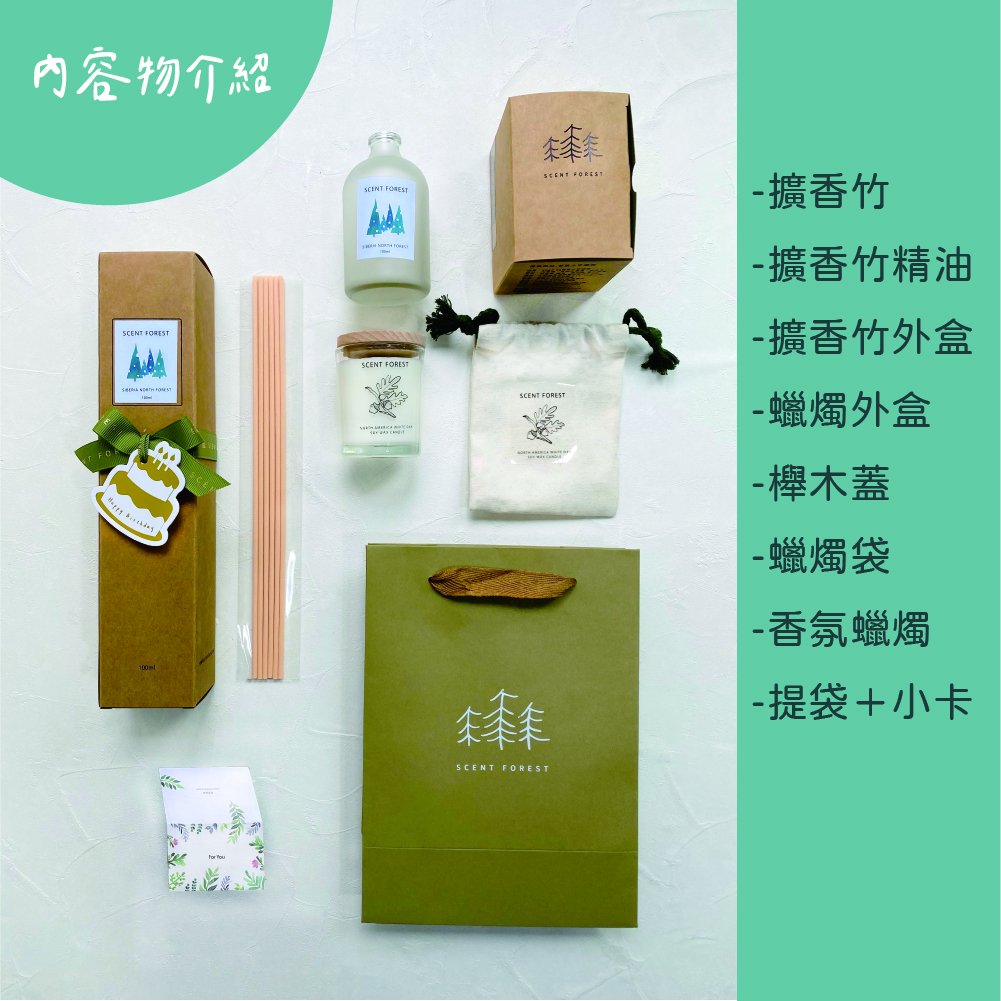 SCENT FOREST 香氛森林  水象 大豆蠟燭 雙魚座 巨蟹座 天蠍座 擴香竹 大豆蠟燭 組合