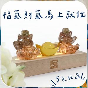 [快速出貨]【彤恩時尚】㊗️雙倍福氣｜旺福貓+旺財貓😺元寶燈座組 | 5款天然水晶  招財貓 | 情人節禮物 生日禮物