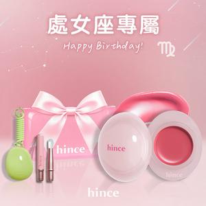 🚚快速出貨【hince】處女座生日快樂！冰透蜜糖唇頰膏+Dewy Ball化妝包+Dewy Ball唇刷+獨家禮盒(生日禮物/處女座禮物/唇膏/口紅/腮紅/化妝品禮盒/女生禮物)