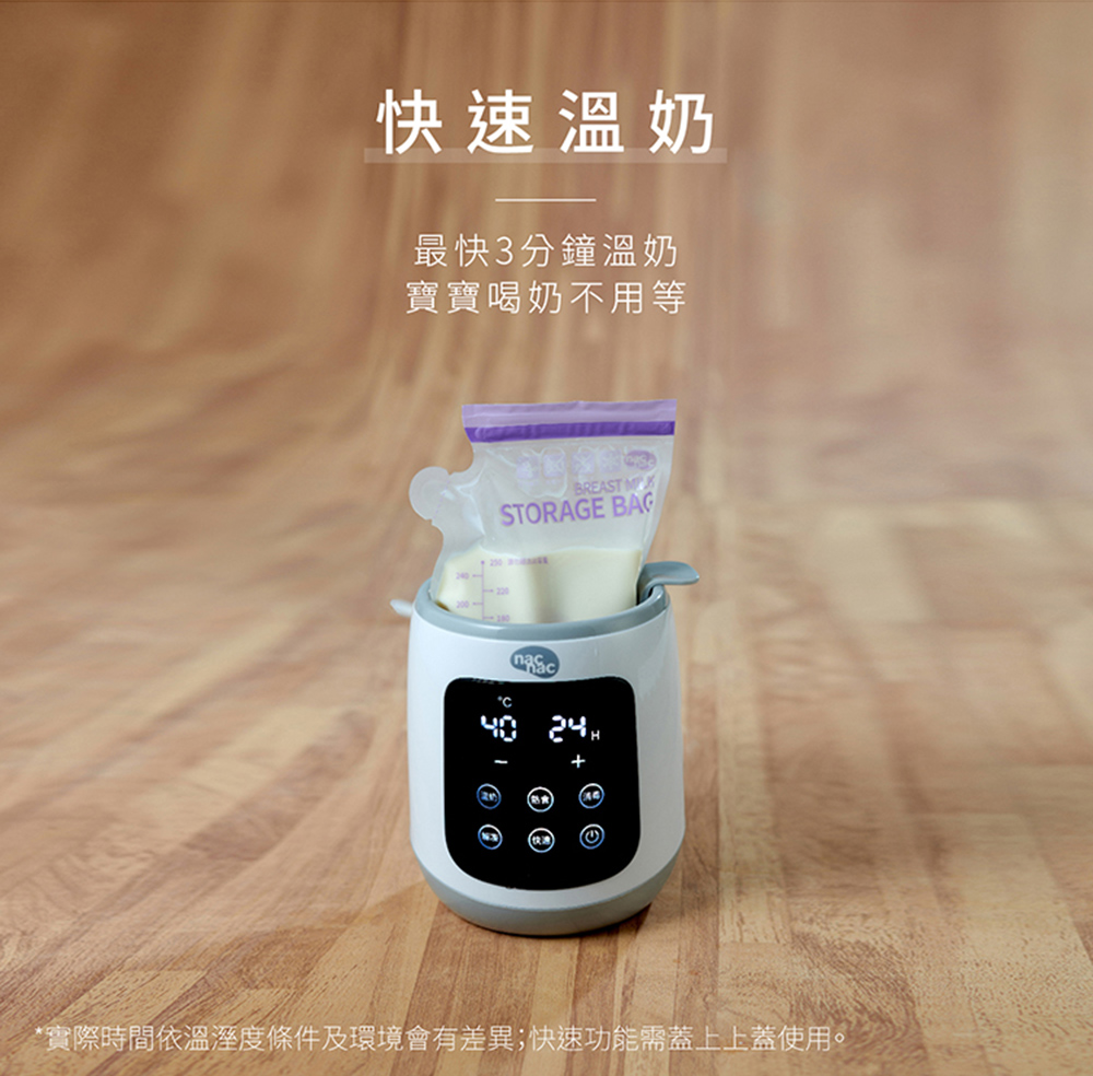 【nac nac】多功能溫奶器N2T | 官方旗艦店