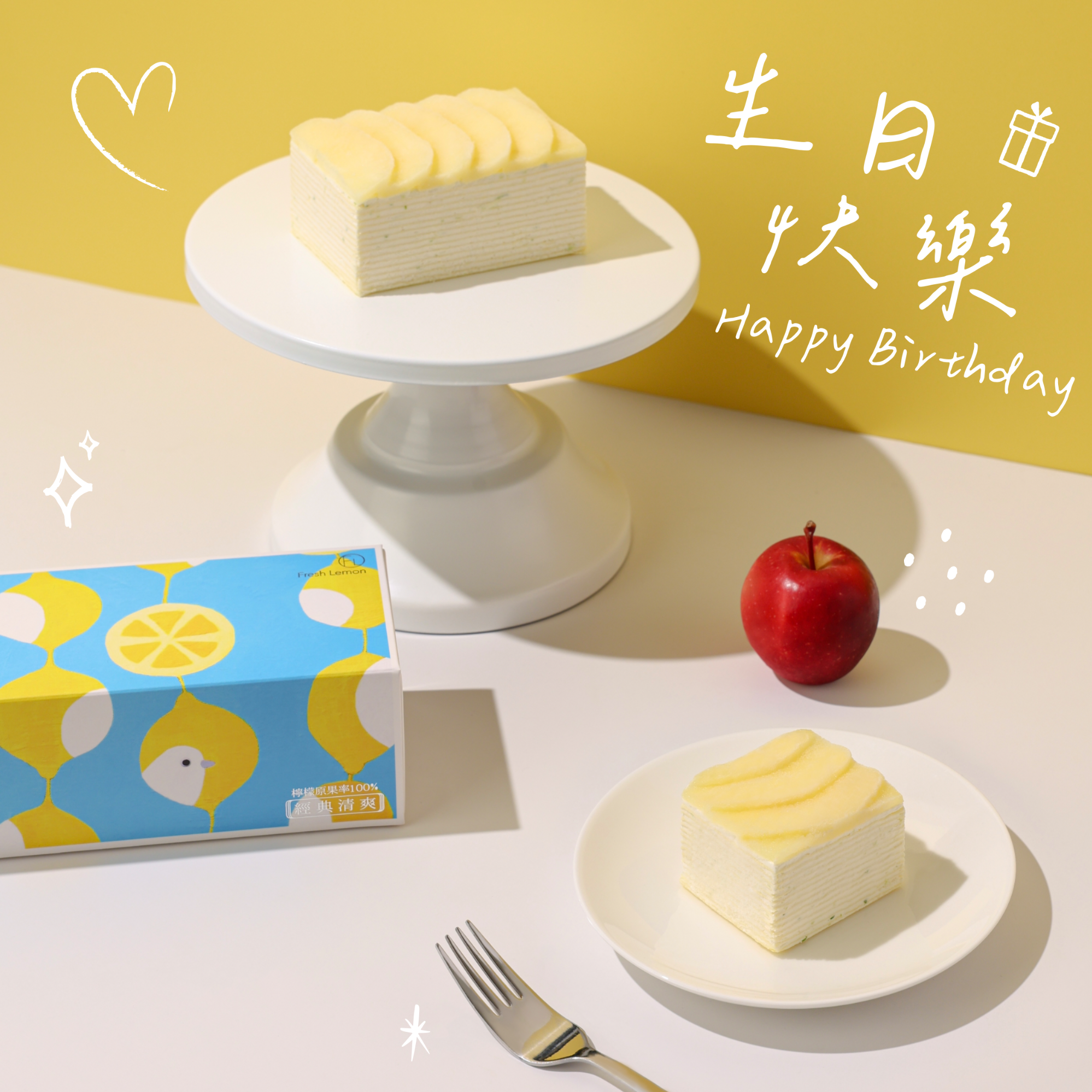 【生日快樂】花鳥川｜檸檬千層（ 分享版 1入）｜附6入盤叉