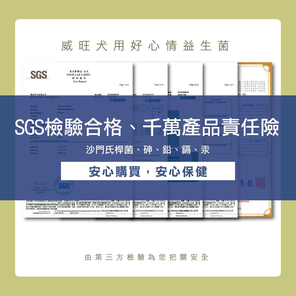 狗狗益生菌