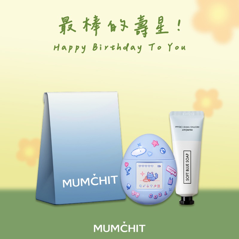 【MUMĆHIT】生日快樂！✨護手霜倍禮x2✨可愛造型款+明星入手款+質感紙袋(寵物機護手霜1入+DIY貼紙+香氛護手霜1入)(快速出貨/生日禮物/送禮自用)