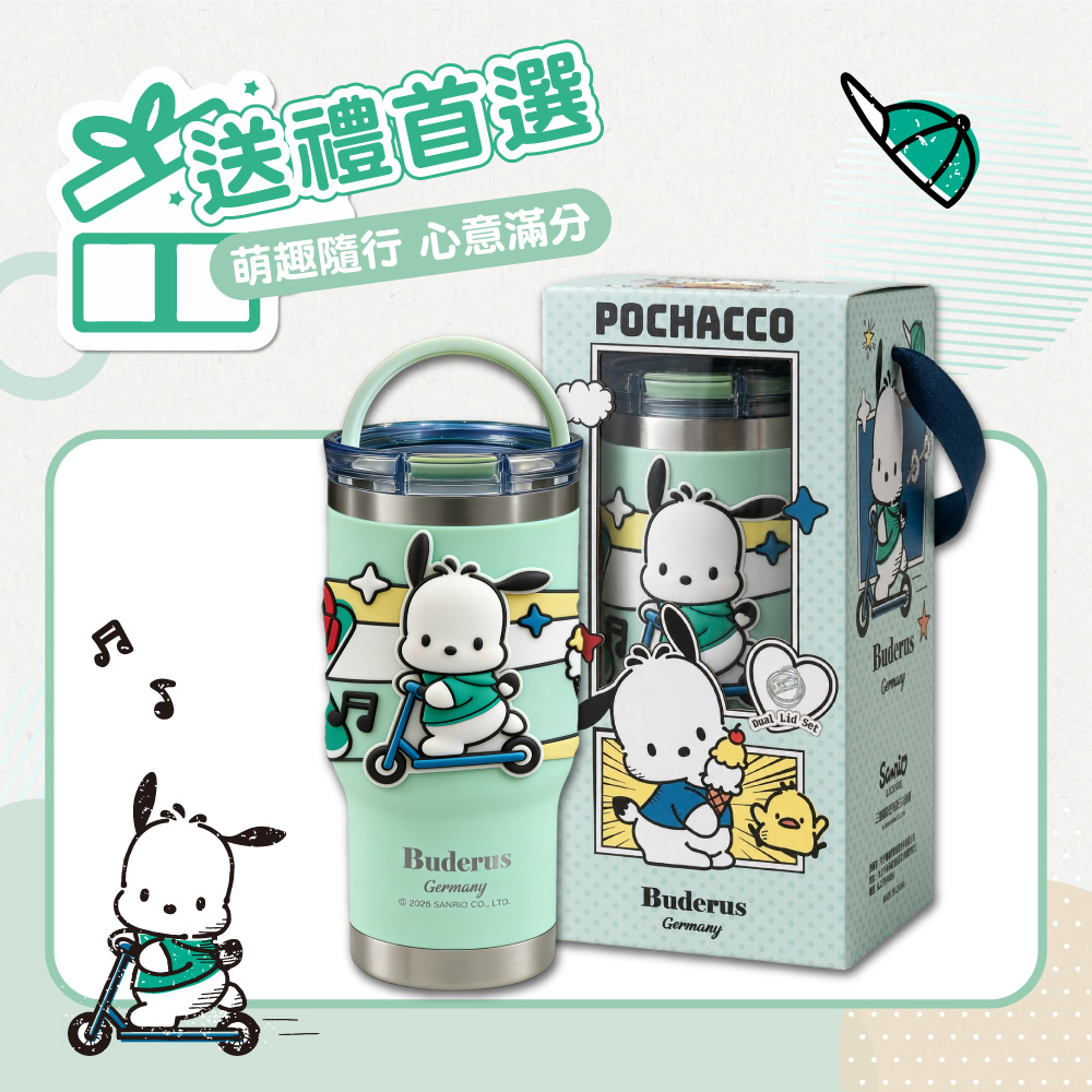 送禮首選萌趣隨行 心意滿分 2026 SANRIO CO, LTD.BuderusGermanyPOCHACCOBuderusGermany