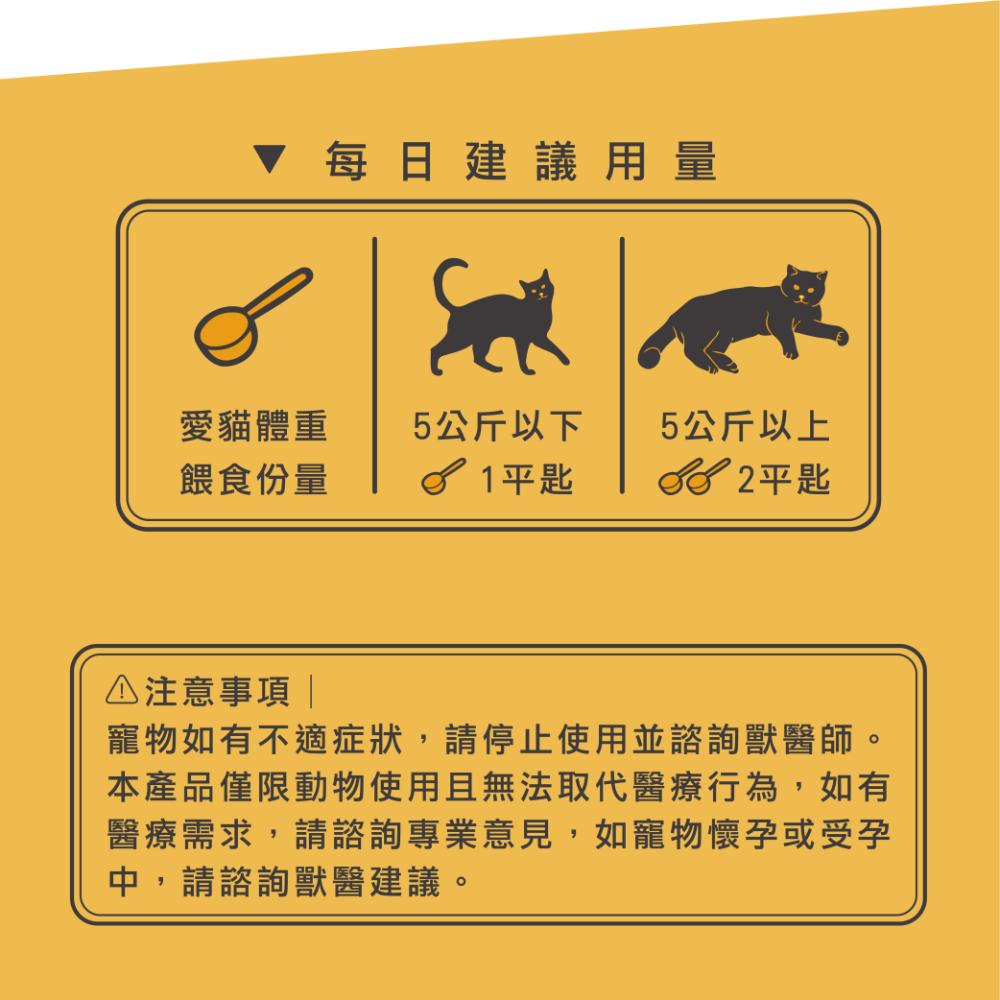 喵寵樂-免疫照護配方