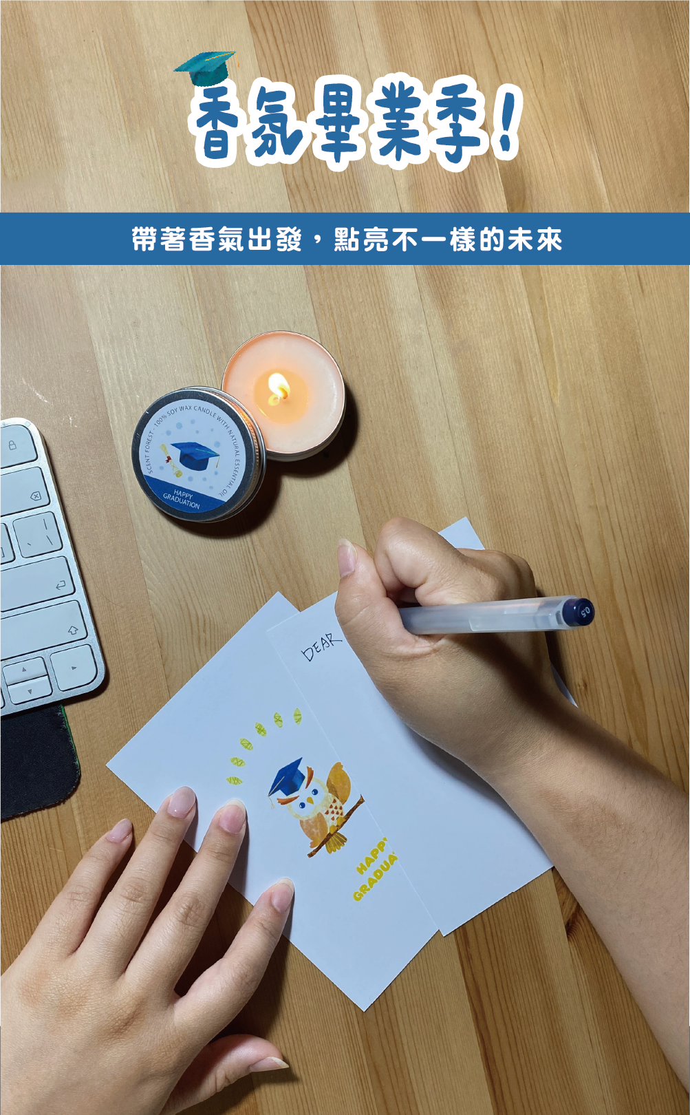 SCENT FOREST 香氛森林 香水香氛 大豆蠟燭  香氛噴霧 組合 畢業 送禮