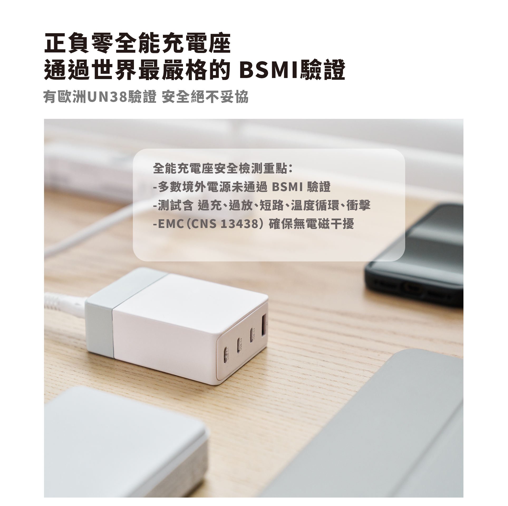 直覺全充座 (13)