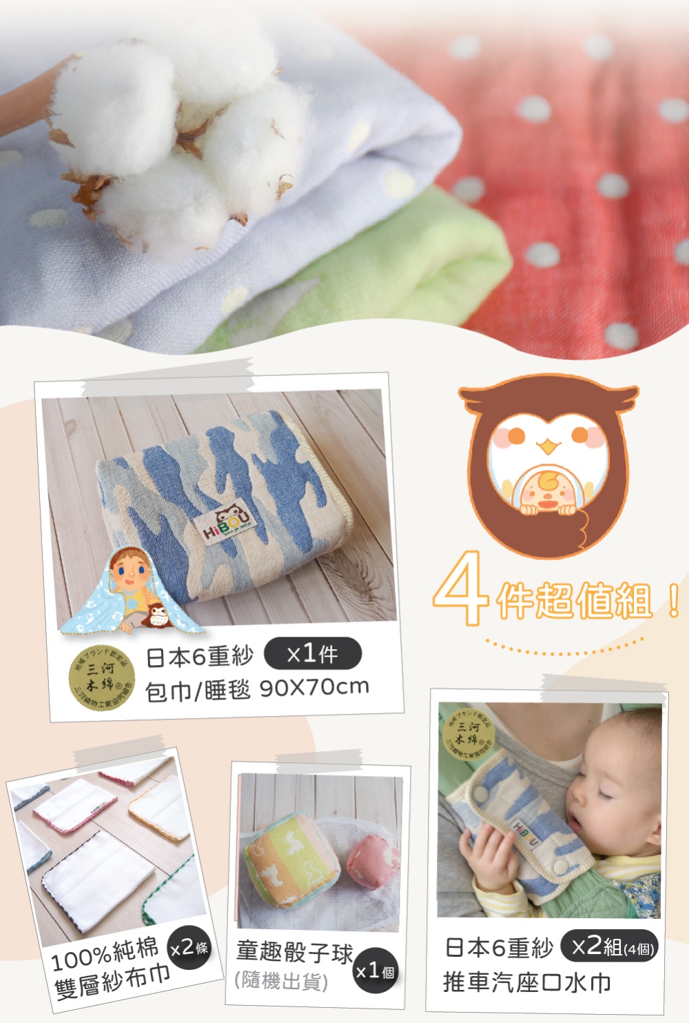 【小王子/小公主】外出神器彌月禮盒4件組｜包巾睡毯+推車汽座口水巾+骰子球+紗布巾