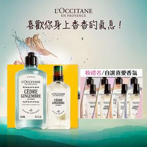 【歐舒丹】🌹寵愛香氛禮 (收禮者任選香氛)🌹(沐浴膠+香水+禮盒)『LINE禮物獨家組合』