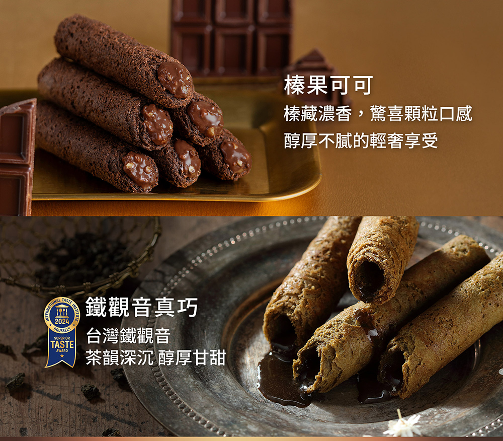 2026春節-春光躍影綜合蛋捲禮盒 24入