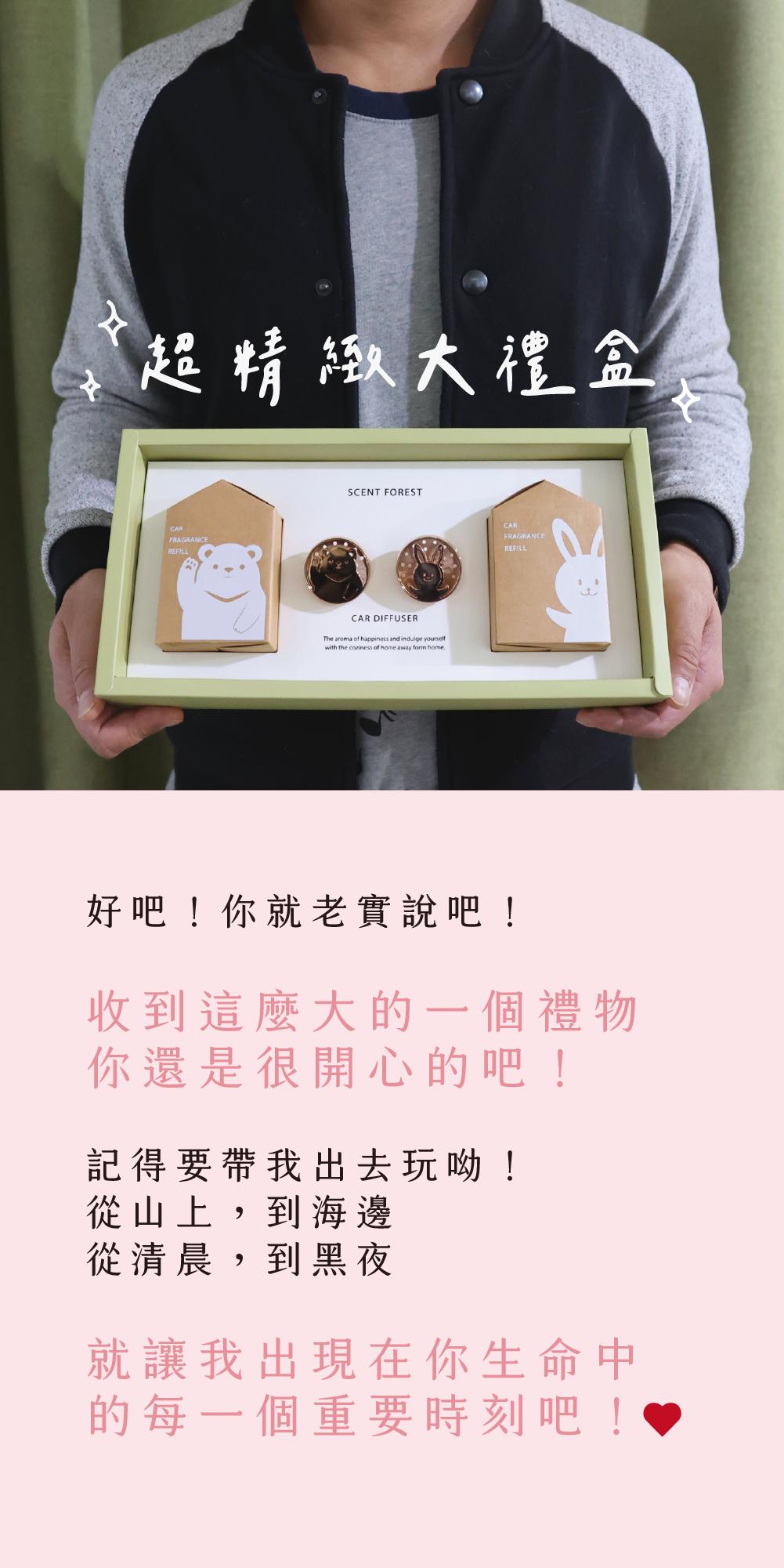 質感金屬車用香氛 - 小萌寵情人節組合 - 狗 貓 兔