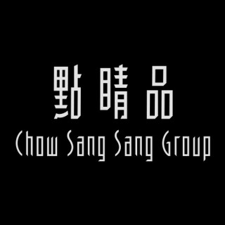 點睛品 Chow Sang Sang Group