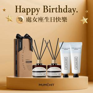 快速出貨【MUMĆHIT】處女座生日快樂！思索之苑室內擴香2入+香氛護手霜2入+霧銀禮袋(熱銷生日禮物/處女座禮物/質感禮物/送禮推薦/排行好禮物)
