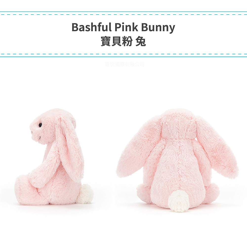 JELLYCAT】絨毛玩偶｜Bashful Pink Bunny 寶貝粉兔| LINE 禮物