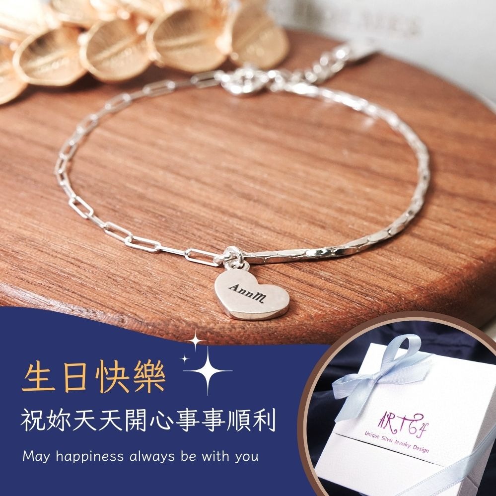 ART64】雙子座生日快樂♊刻字禮物半半手鍊刻字銀墜款(925純銀手鍊/女生