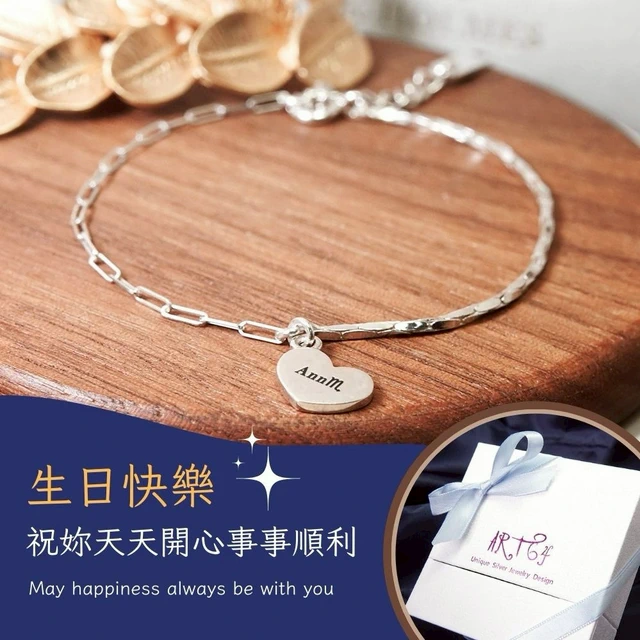 ART64】雙子座生日快樂♊刻字禮物半半手鍊刻字銀墜款(925純銀手鍊/女生