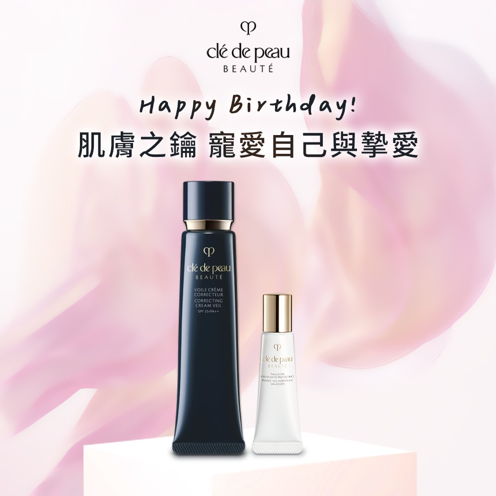 【肌膚之鑰】生日禮物💝獻給光采迷人的你✨品牌口碑NO.1 #造光霜 (#妝前乳)｜妝前小奢華+光采防護精華乳 CPB獨家 獅子座生日快樂 七夕 情人節禮物