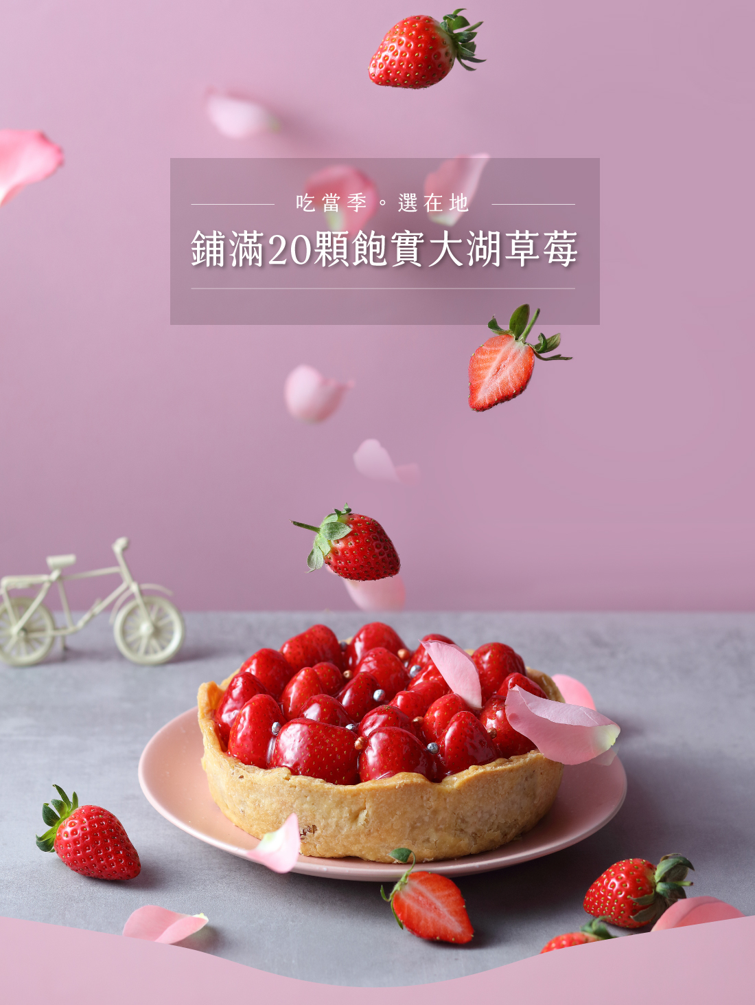 水母吃乳酪草莓乳酪塔