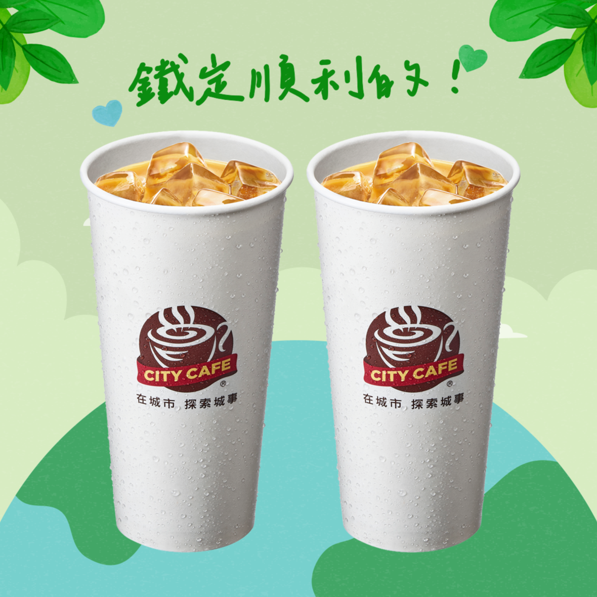 世界月2杯88【7-ELEVEN】 冰濃萃拿鐵咖啡(特大)(1杯$44/1組$88，最低購買2杯)