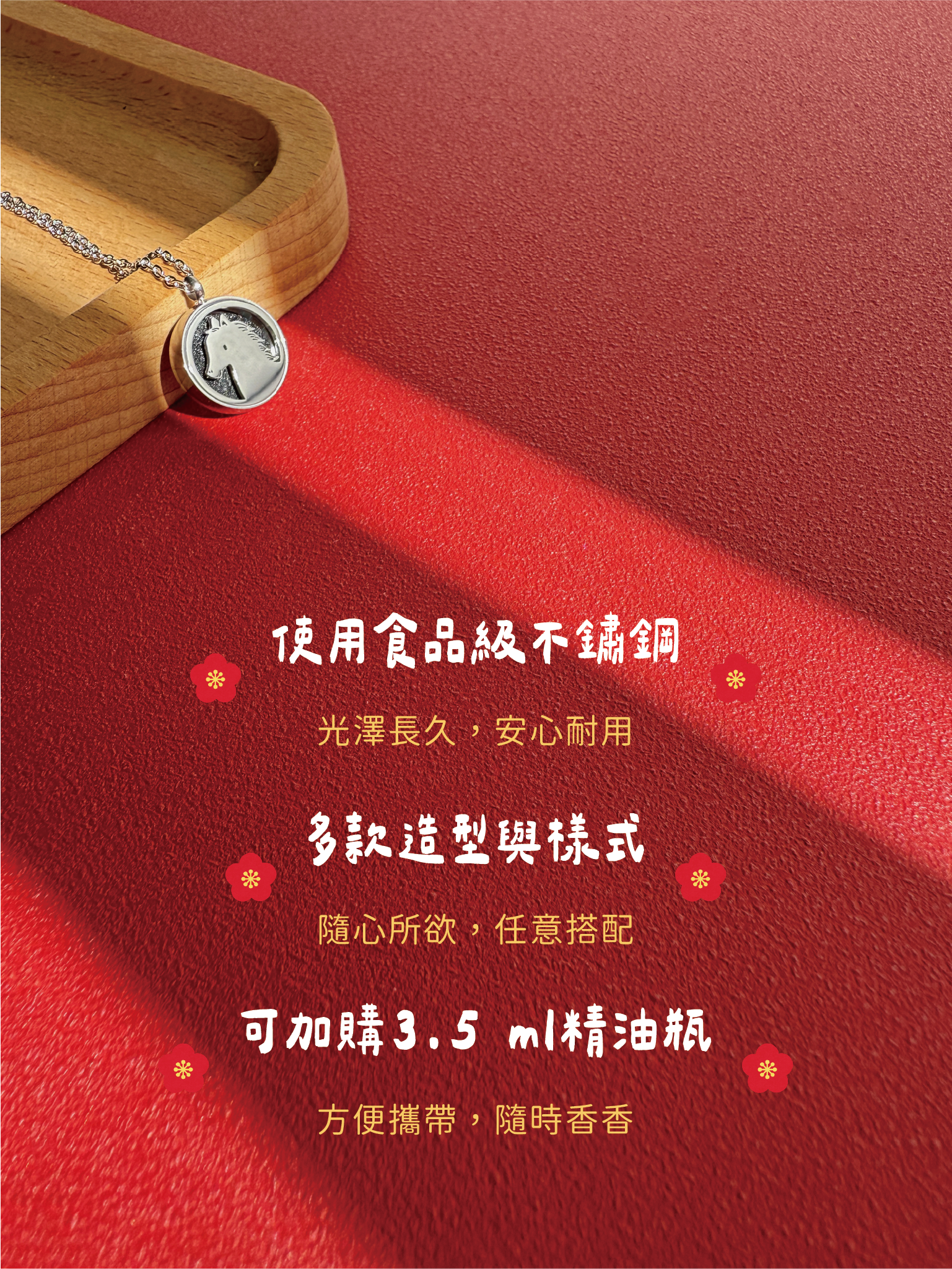 香氛森林 香氛項鍊新品款式介紹 多款動物圖樣 任你搭配