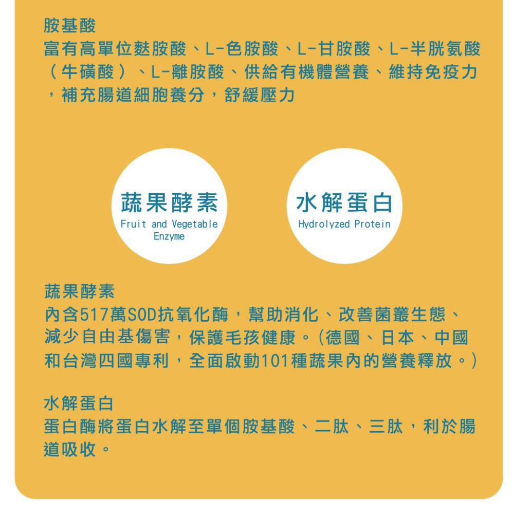 喵寵樂-免疫照護配方