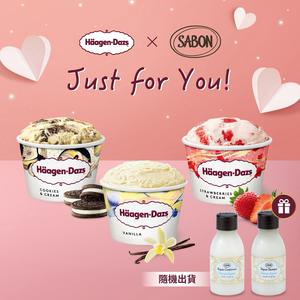 [3日內出貨]贈SABON禮🎁【哈根達斯】新經典迷你杯75ml12入組🚚 宅配到家 冰淇淋 生日