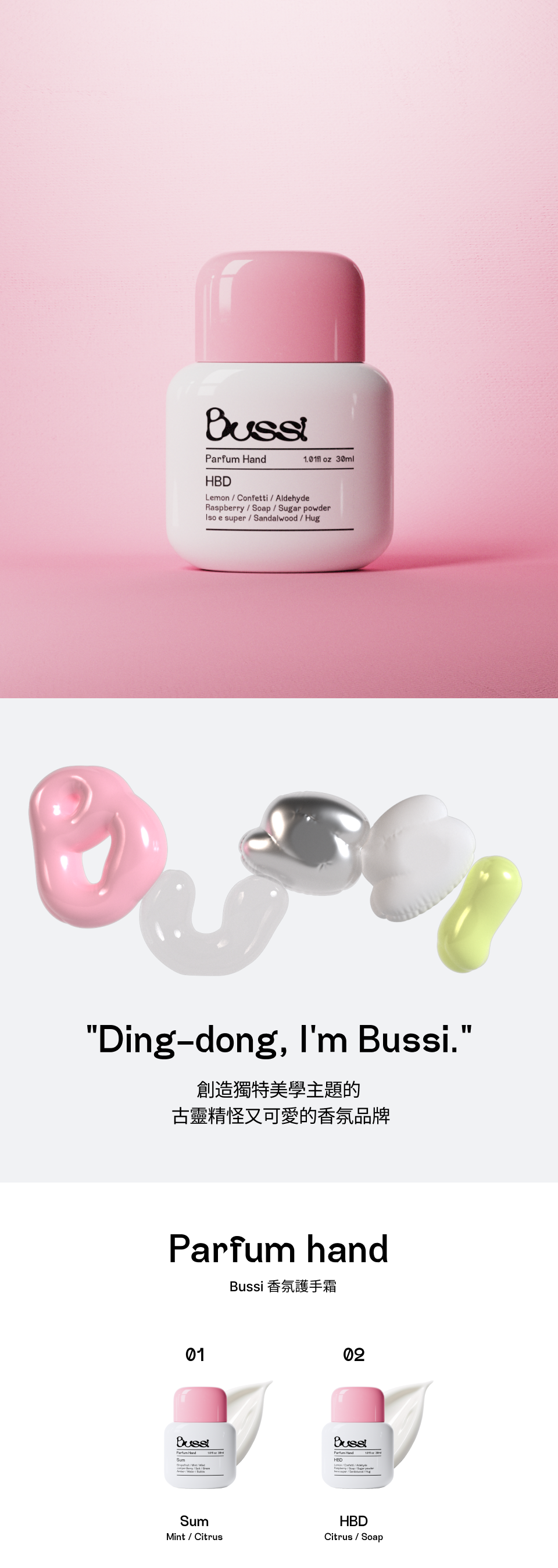 韓系香氛品牌 Bussi 香氣護手霜形象圖。上方展示具備簡約白瓶身與粉紅瓶蓋的護手霜。中間配有「Ding-dong, I'm Bussi.」品牌語錄與充滿奇幻美學的 3D 字母元素。下方介紹兩款明星香調：01 Sum（薄荷與柑橘調）與 02 HBD（柑橘與皂香調），展現俏皮可愛的品牌風格