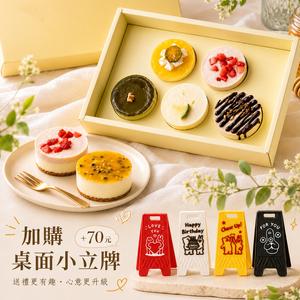[3日內出貨]【透明烤箱】綜合乳酪蛋糕5入禮盒 (冷凍) 100款獨家甜點 9折