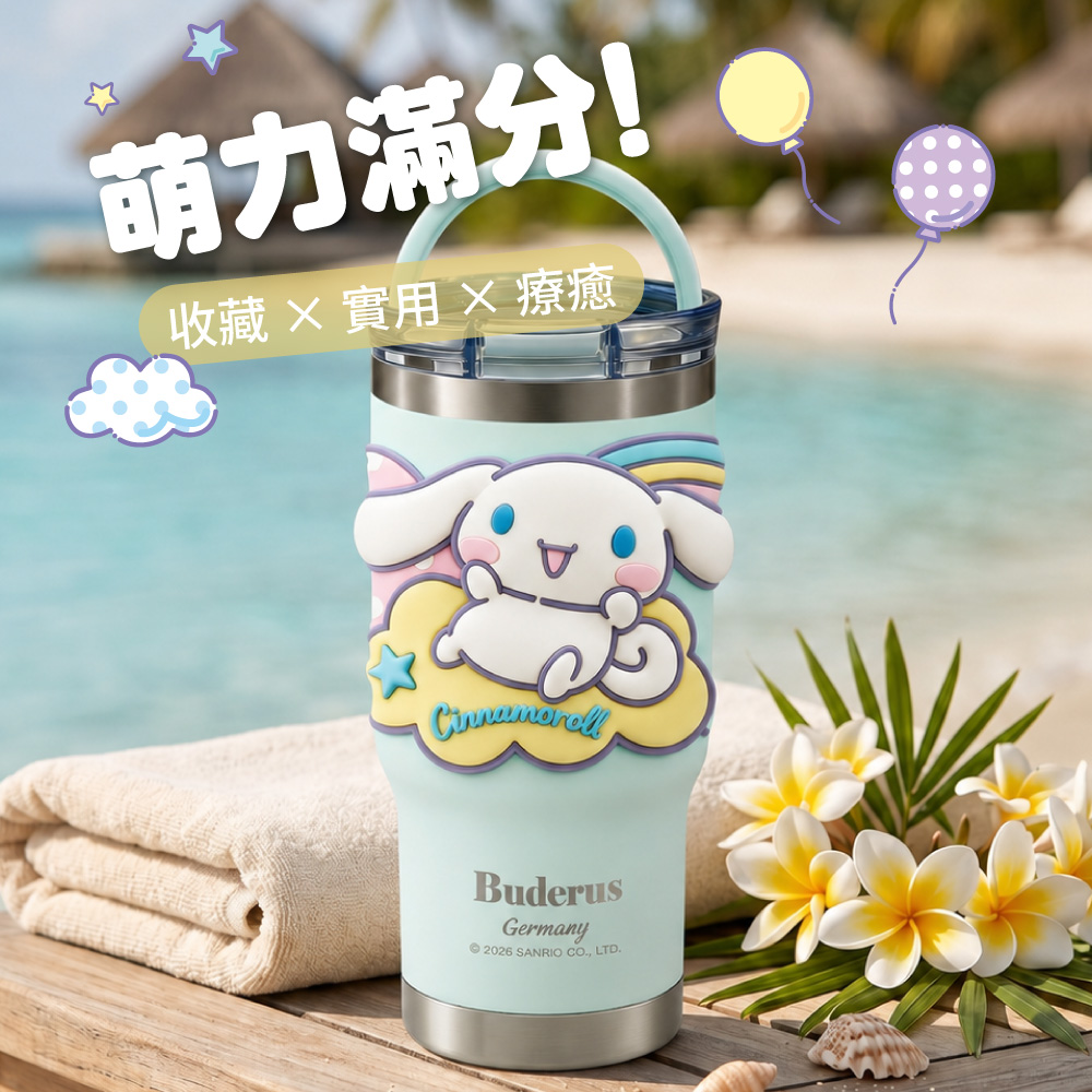 萌力滿分!收藏   療癒BuderusGermany 2026 SANRIO CO., LTD.