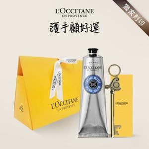 🌟獨家刻印推擠器🌟【歐舒丹】乳油木護手霜 (護手霜+推擠器+禮盒) 限定客製組🎁『LINE禮物獨家組合』