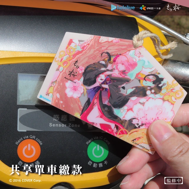 Be come true】｜iPASS一卡通｜hololive production MoriZakura 繪馬