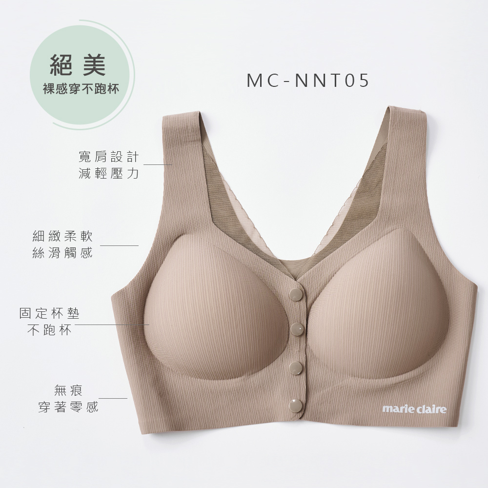 絕美MC-NNT05裸感穿不跑杯寬肩設計減輕壓力細緻柔軟絲滑觸感固定杯墊不跑杯無痕穿著零感marie claire