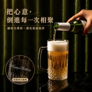 [快速出貨]【BRAVOMART HOME】客製化刻字 經典切割工藝手把啤酒杯600ml 男生禮物 升遷禮 商務送禮 禮物獨家 新品上市 升遷禮物 送給長輩 入厝禮 生日禮物 送禮推薦 巨蟹座