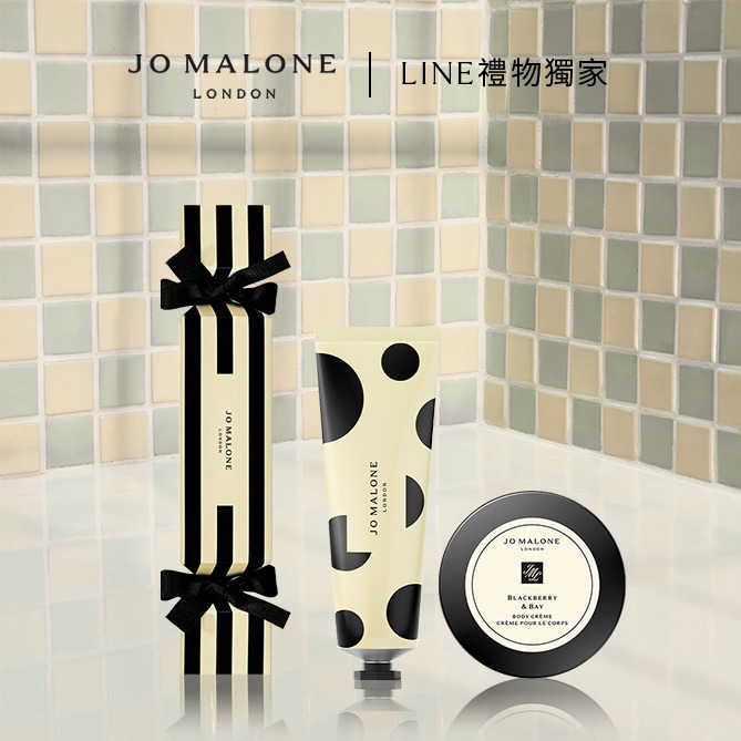 【Jo Malone London】經典香氛潤膚護手組 | LINE禮物獨家｜收禮者自選香調｜生日禮物 送男友 送女友 情人節禮物