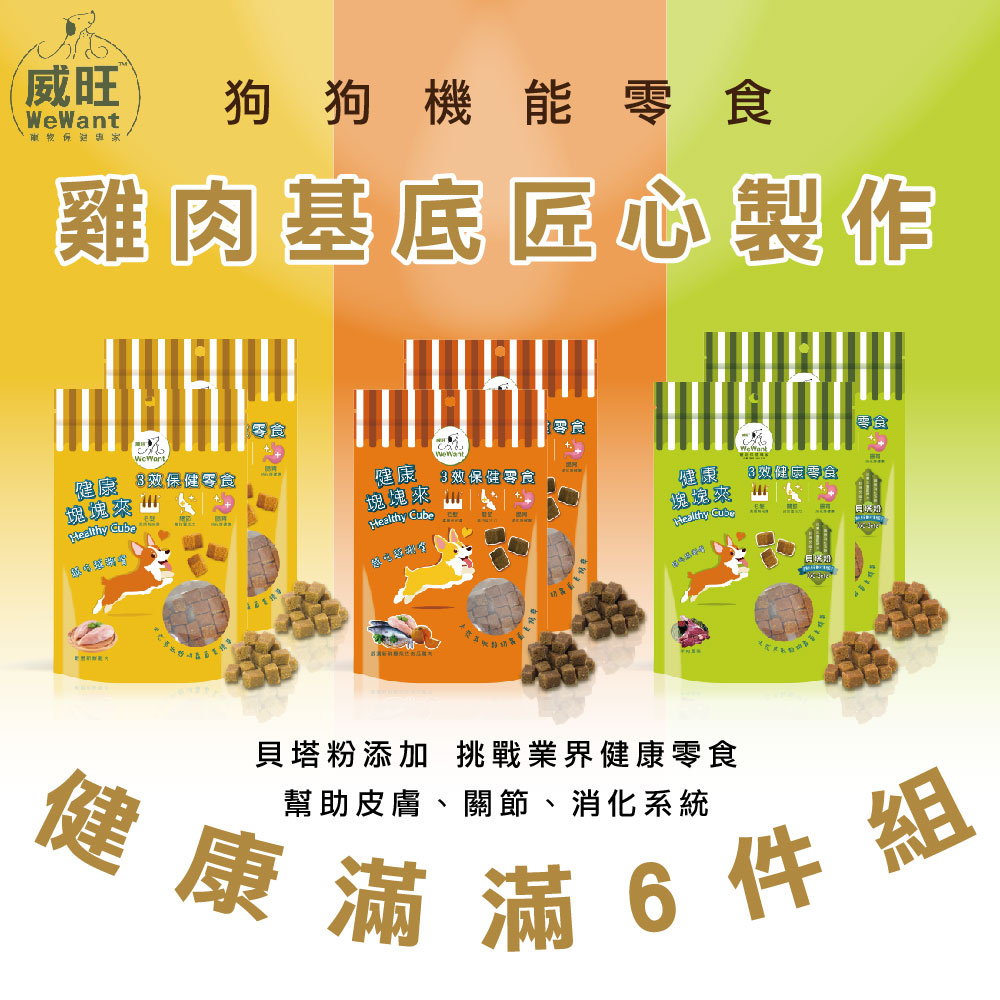 健康塊塊來機能零食60g 任選3包