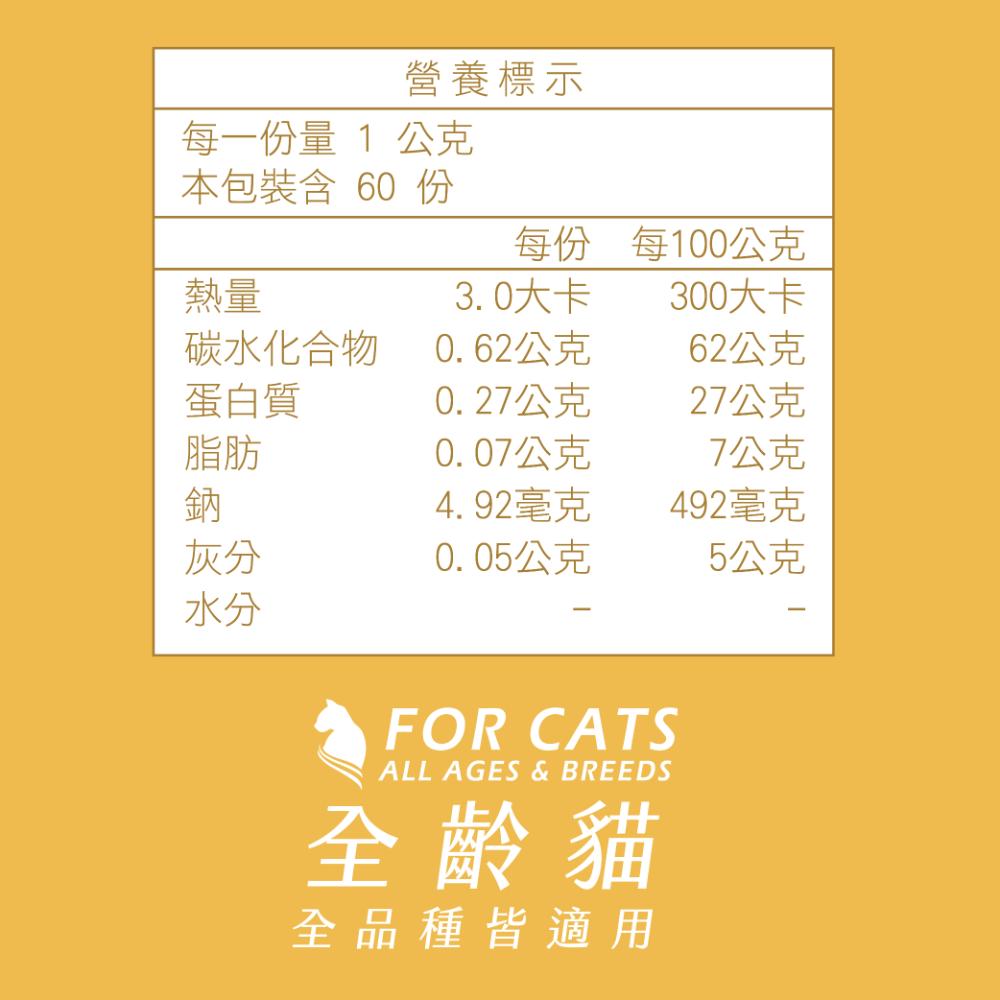 喵寵樂-免疫照護配方