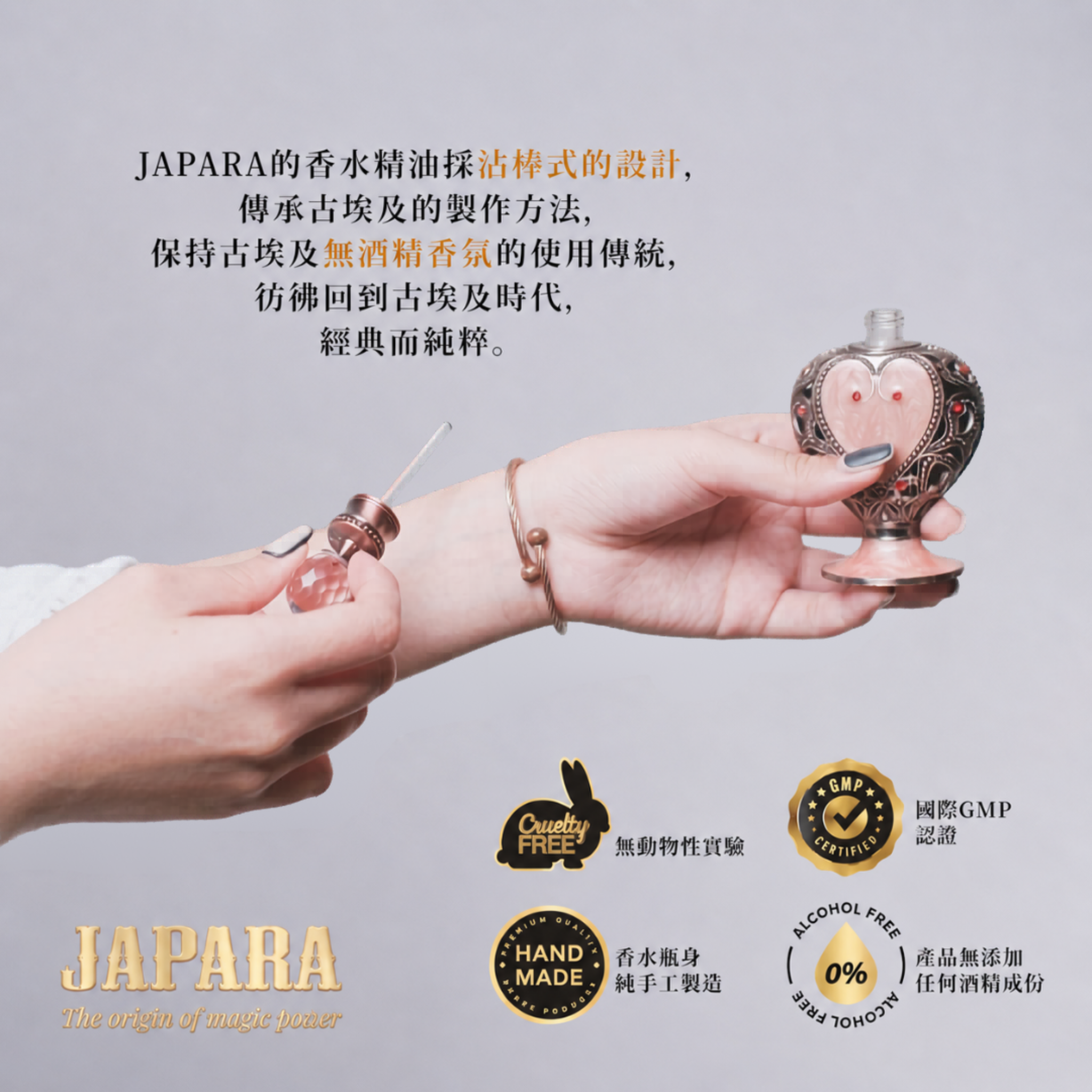 💝情人節禮物【JAPARA】哈索爾埃及香水沾棒式香水8ML香精無酒精⚡快速