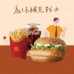 [麥當勞·7月限定麥心意]【麥當勞】勁辣鷄腿堡+薯條(大)+可樂(中)好禮即享券