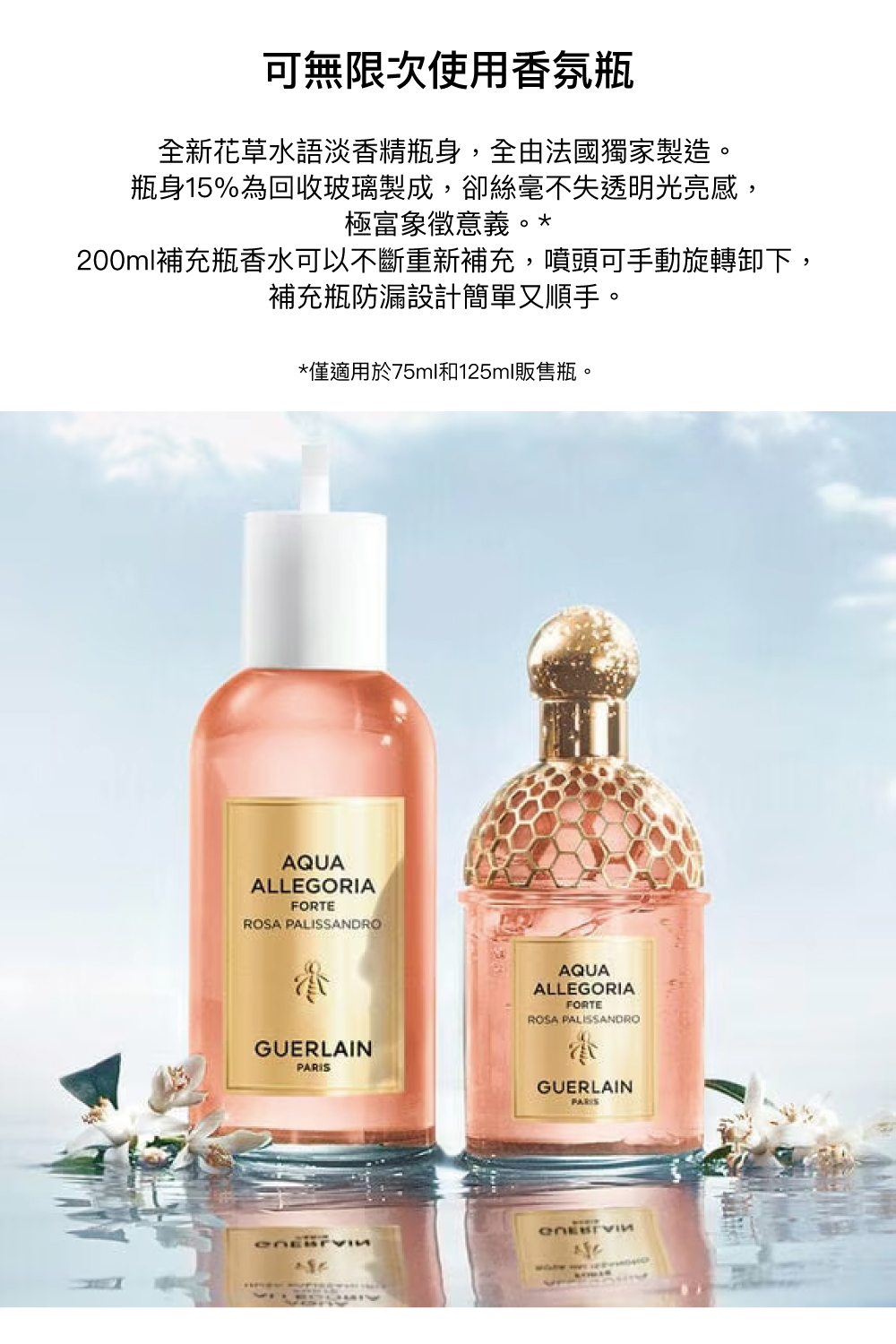 花草水語淡香水,回收玻璃,可無限次使用香氛瓶