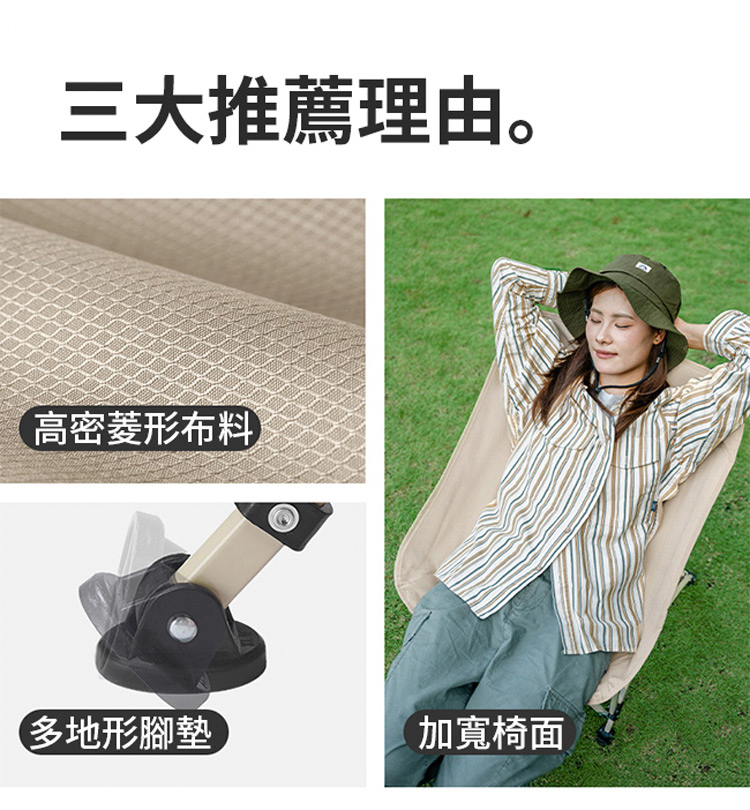 三大推薦理由。高密菱形布料多地形腳墊加寬椅面