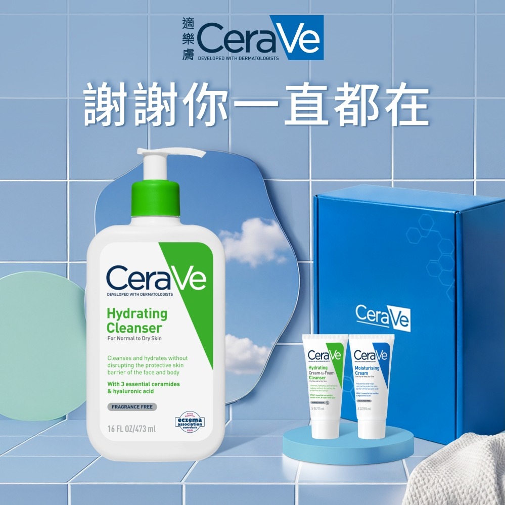 一直為你應援打氣💪🏻【CeraVe 適樂膚】輕柔保濕潔膚露(大)｜生日禮物｜感謝禮物｜畢業禮物｜送男生｜送女生｜快速出貨