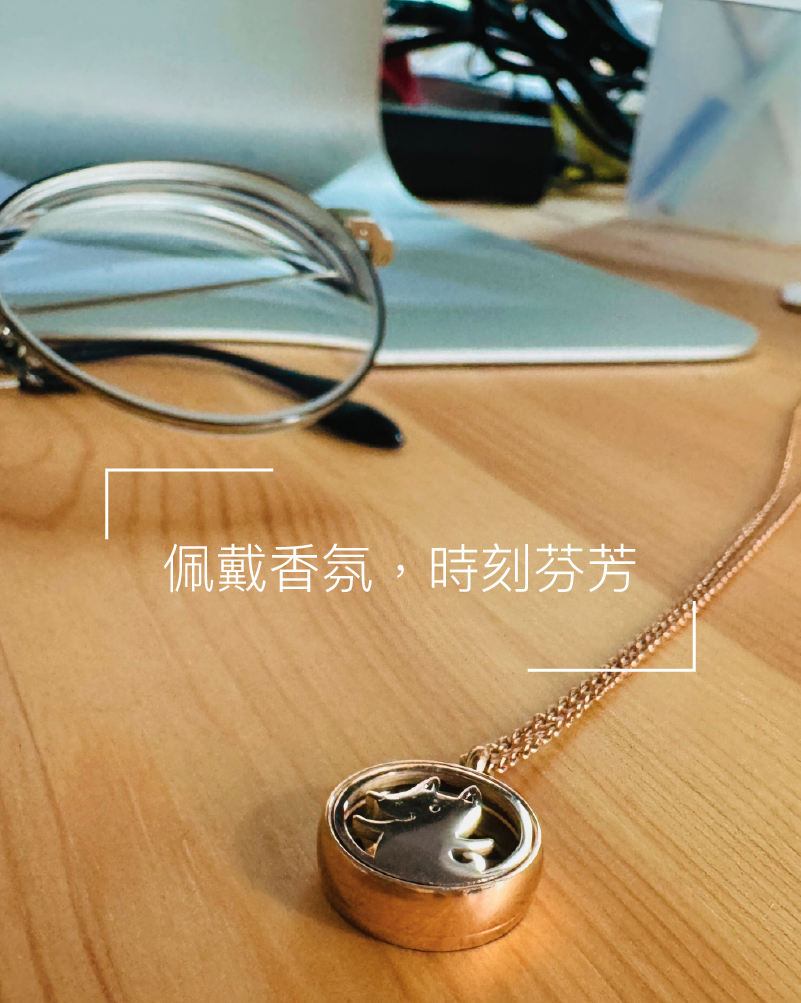 香氛森林 香氛項鍊新品款式介紹 多款動物圖樣 任你搭配