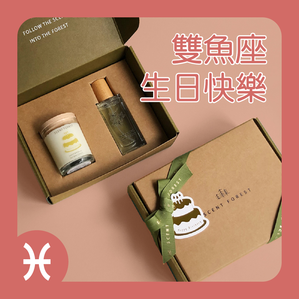 SCENT FOREST 香氛森林- 雙魚座 星座生日禮盒  大豆蠟燭 香氛噴霧 組合