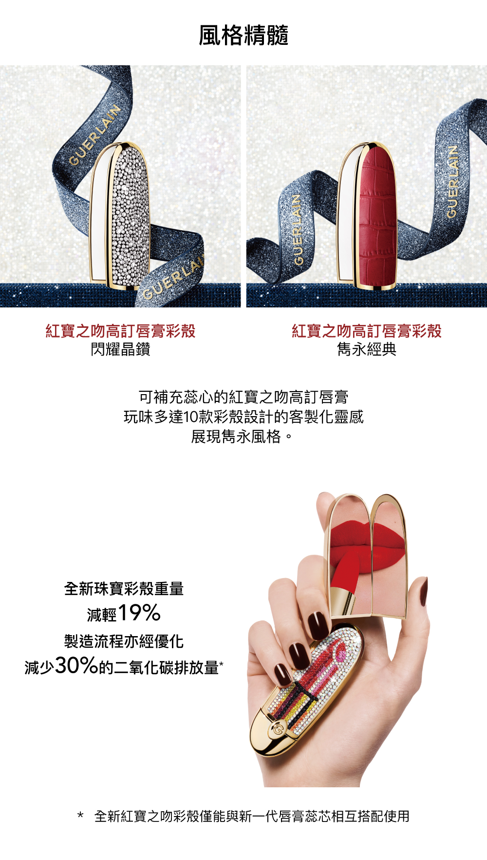 高訂唇膏彩殼,客製化,環保設計