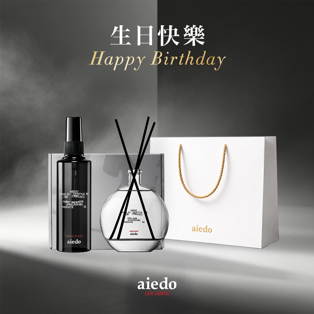 快速出貨【aiedo Living】生日快樂！完美之境擴香瓶禮盒+完美之境空間香水+燙金提袋 (生日禮物)