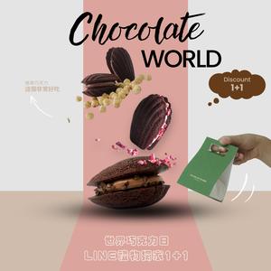 3日內出貨 🎁【肥德蓮】世界巧克力日｜巧克力瑪德蓮夾心 三入組 + 牛津綠單顆獨享小提袋｜生日 畢業 感謝